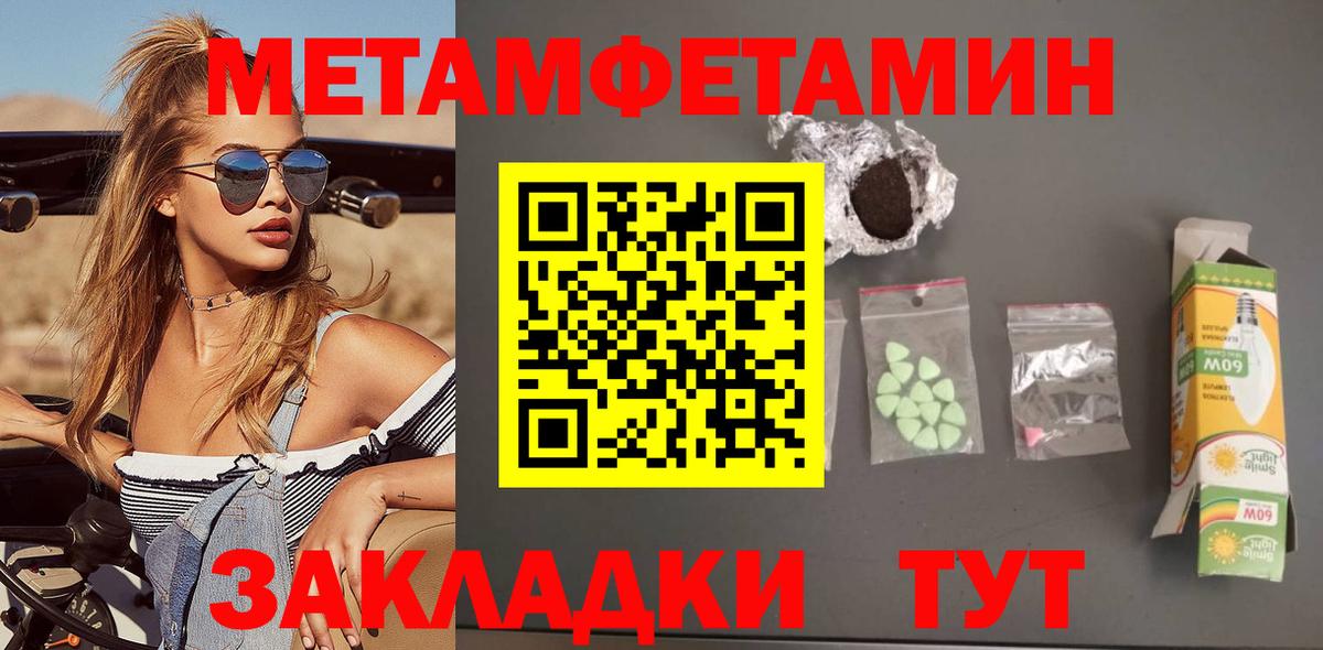 Амфетамин Розовый Златоуст