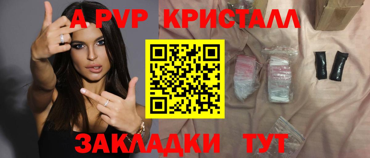 Альфа ПВП Соль Златоуст