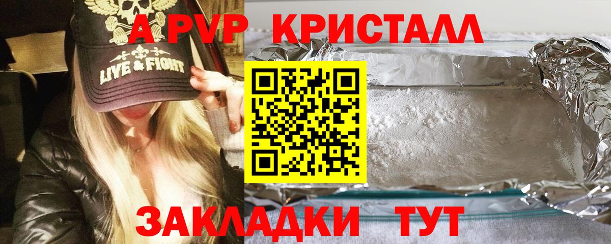 Alpha PVP СК КРИС  Alpha PVP Соль  Альфа ПВП  Златоуст  Вход с VPN  А ПВП Crystall 