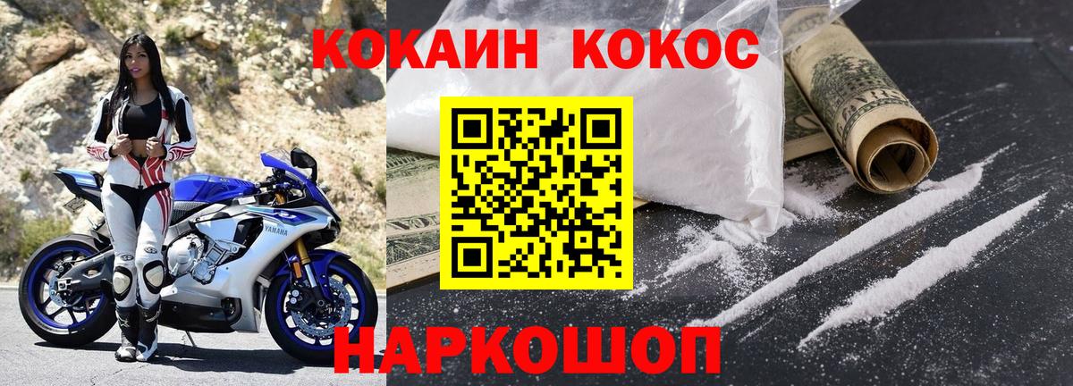 Cocaine Боливия  КОКАИН 98%  Кокаин  Вход с VPN  Златоуст 