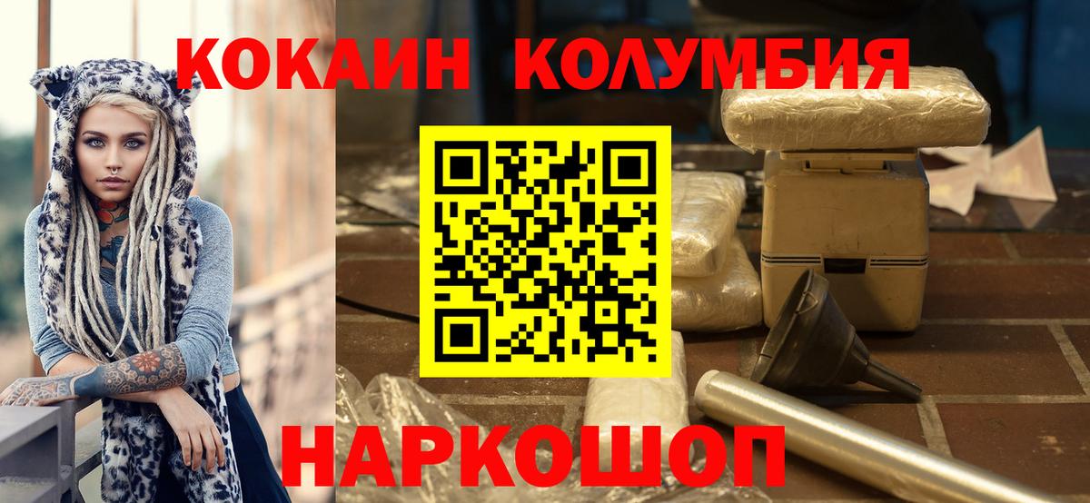 Кокаин VHQ Златоуст