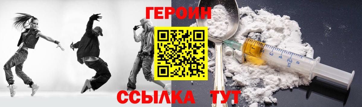 Златоуст  Героин  Вход с VPN  ГЕРОИН VHQ 