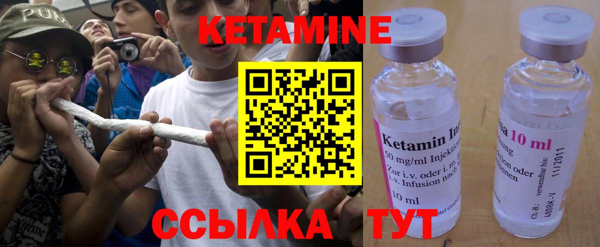 darknet официальный сайт  КЕТАМИН ketamine  Златоуст  Вход с VPN  Кетамин VHQ 
