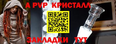Альфа ПВП Краснодар