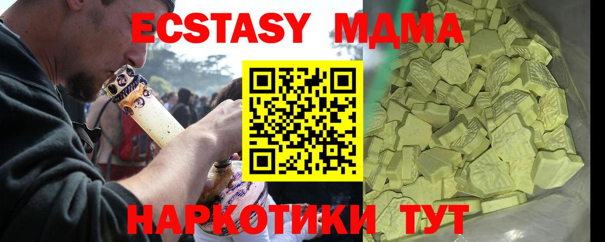 Златоуст  MDMA VHQ  Вход с VPN 