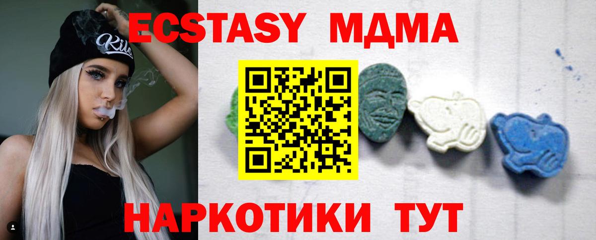 MDMA Molly Златоуст