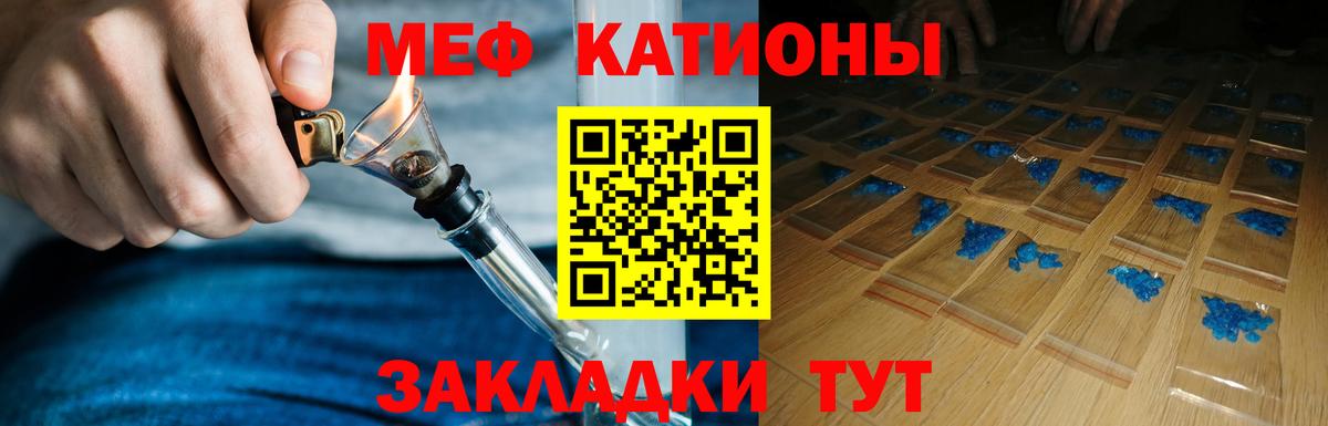 Меф Златоуст