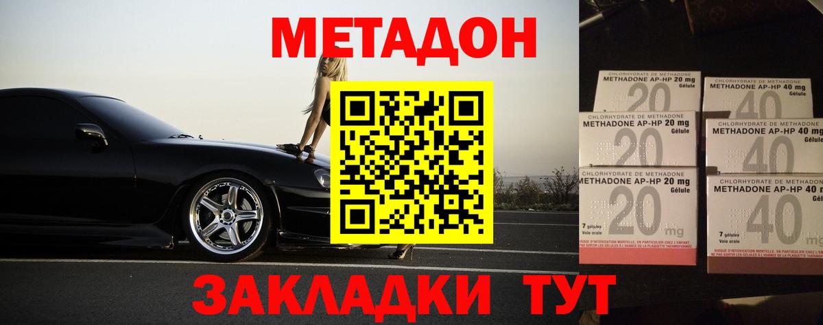 Златоуст  Метадон methadone  Вход с VPN 