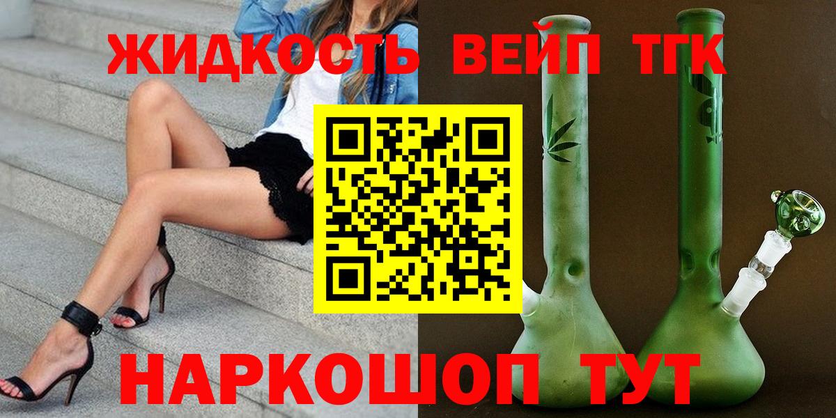 Дистиллят ТГК гашишное масло Златоуст