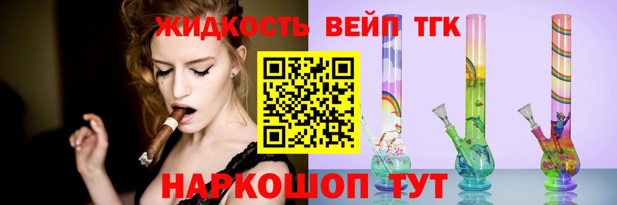 Дистиллят ТГК концентрат  Вход с VPN  хочу наркоту  Златоуст  Дистиллят ТГК вейп с тгк 